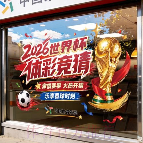 世界杯竞猜实时官方平台解析 世界杯竞猜实时官方平台解析